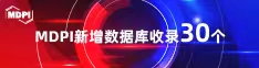美女日逼网站黄喜报 | 11月，30个期刊被数据库收录！